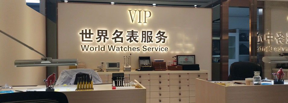 西安欧米茄指定授权维修